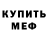 КЕТАМИН ketamine Monave