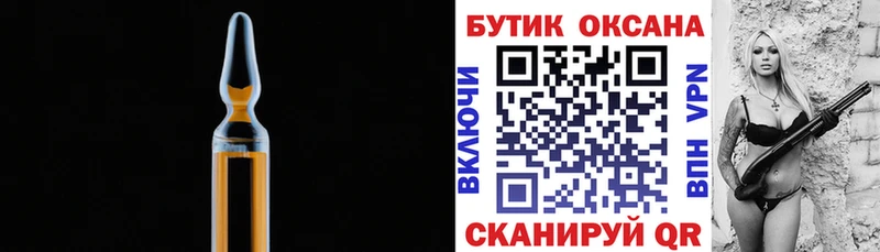 Бутират Butirat  Киселёвск 