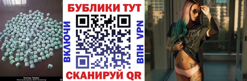 Ecstasy 250 мг Киселёвск