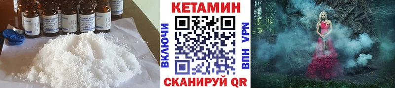 где найти   Киселёвск  КЕТАМИН VHQ 