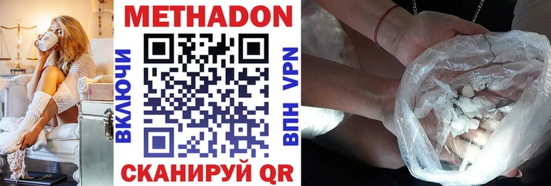 Метадон methadone  Киселёвск 